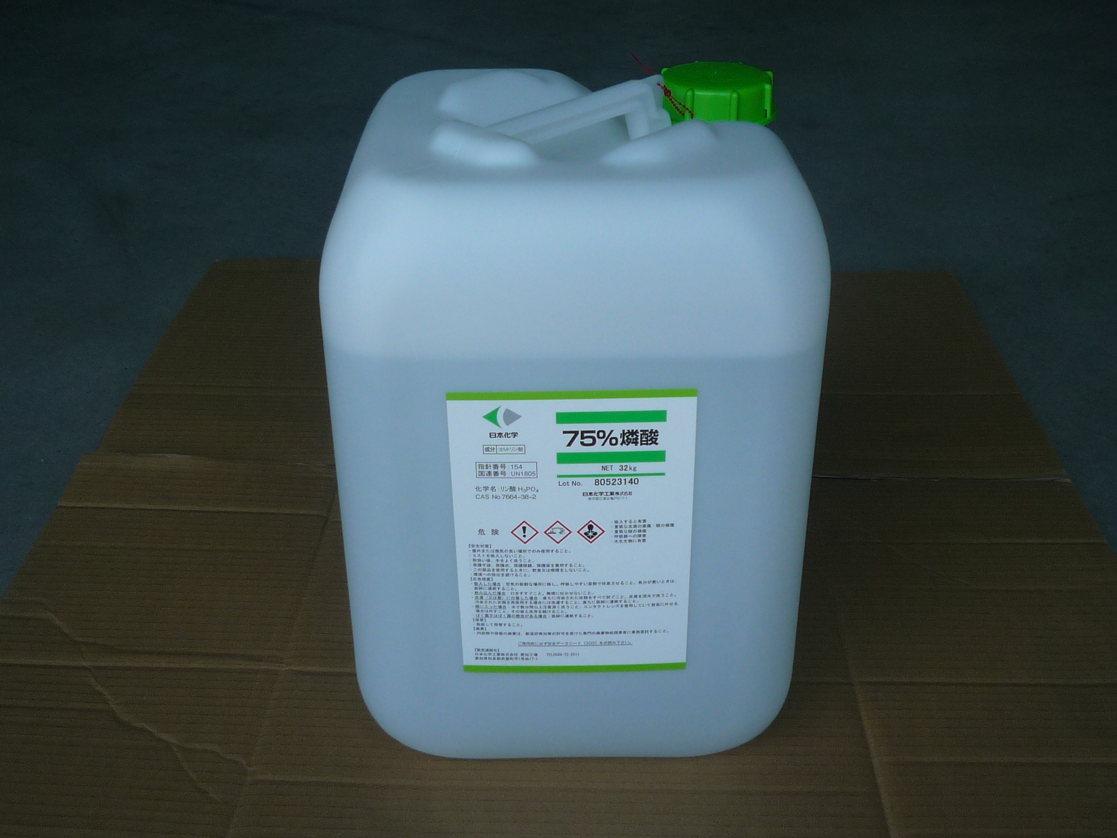 Phosphoric Acid (75wt.% aqueous solution)