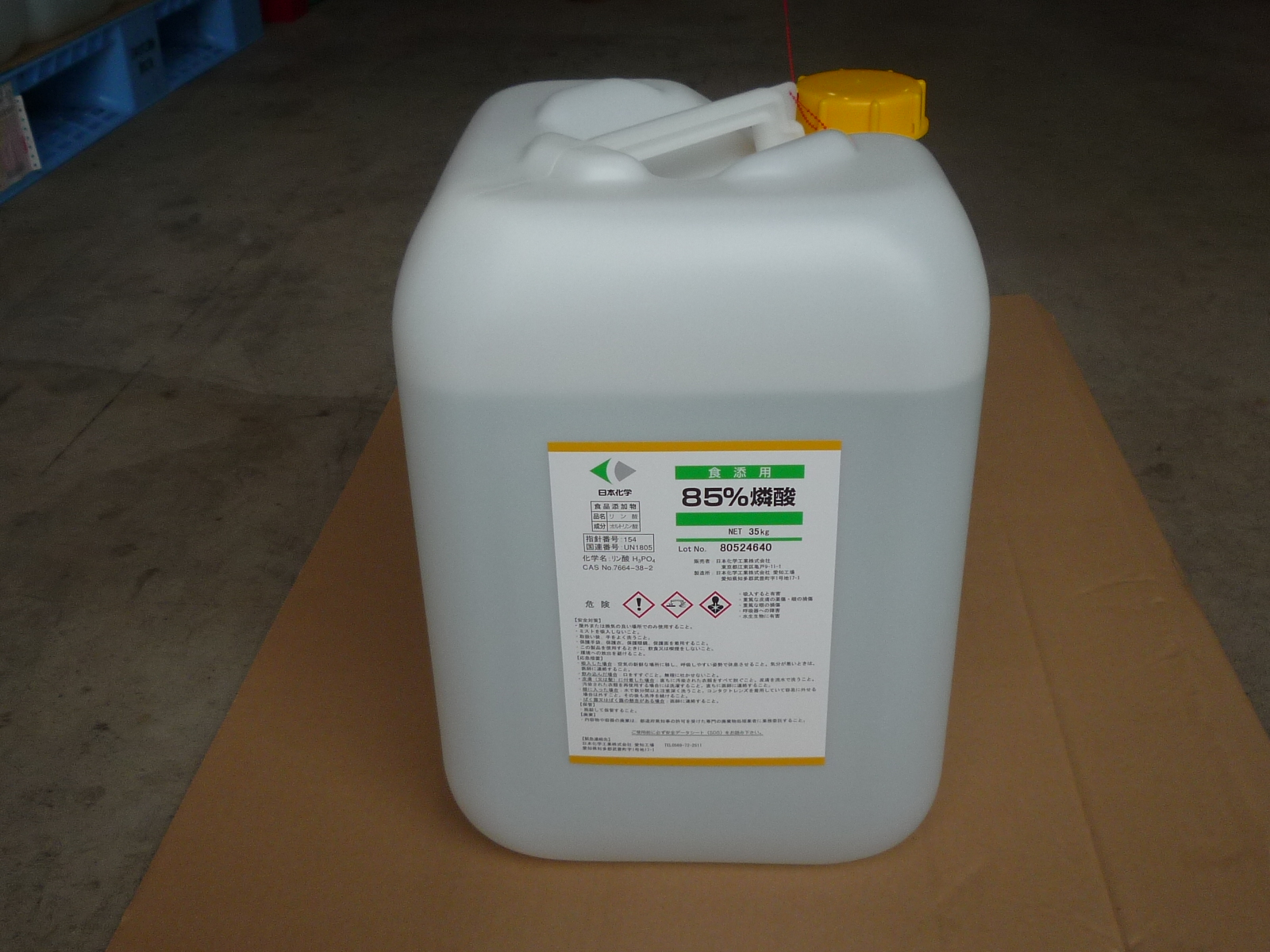 Phosphoric Acid (85wt.% aqueous solution) - （Phosphorus Products