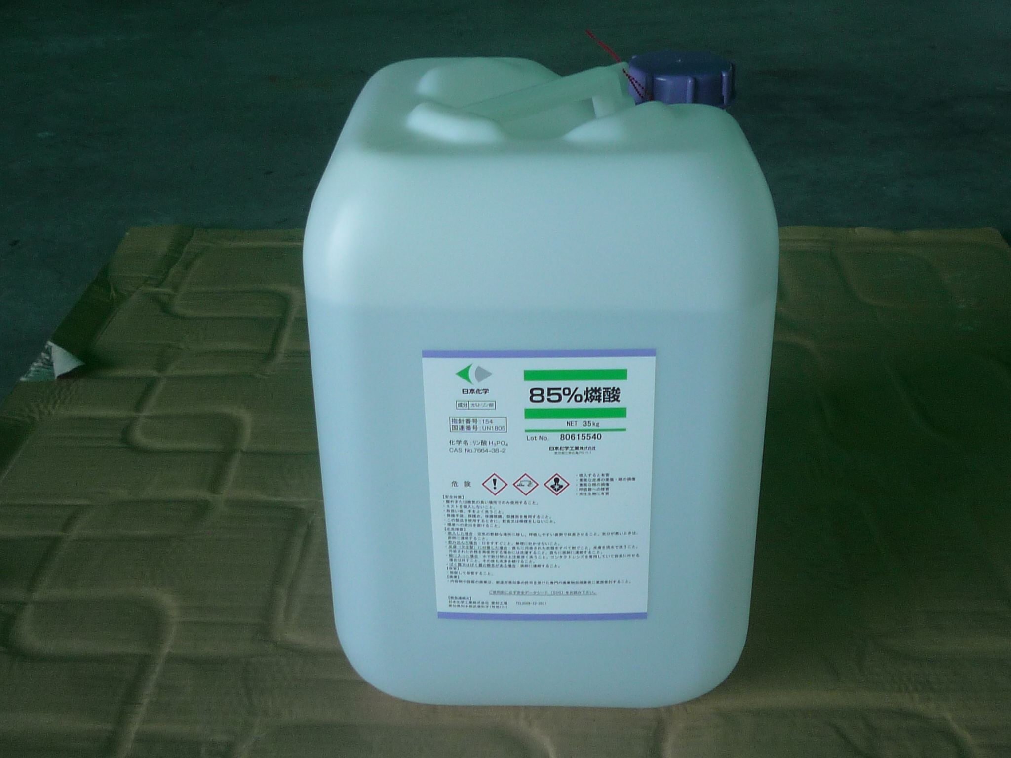 Phosphoric Acid (85wt.% aqueous solution)