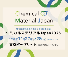 ケミカルマテリアルJapan