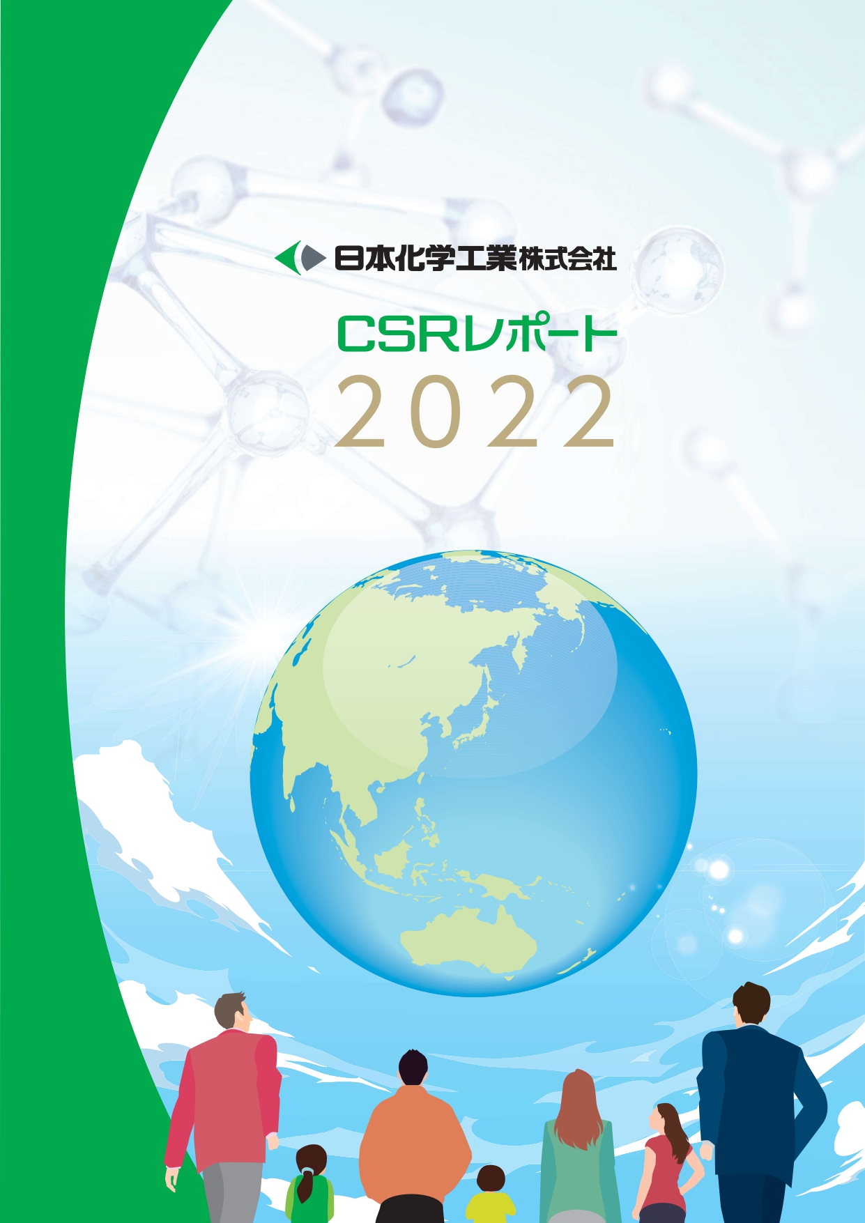 CSRレポート2021