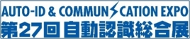 autoid-expo