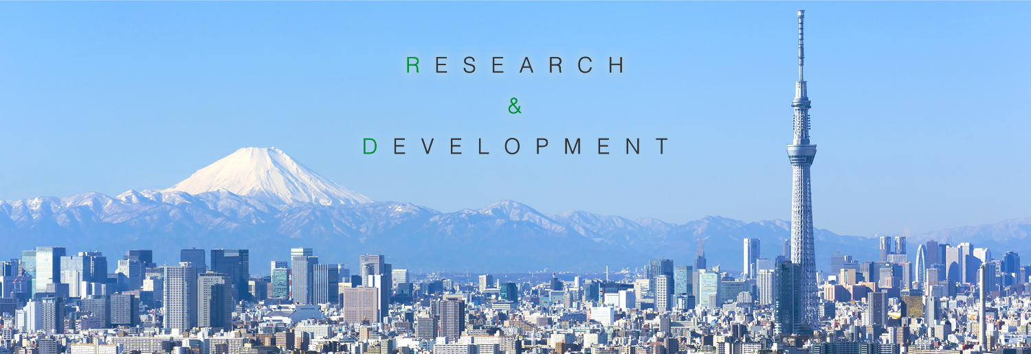 R＆D